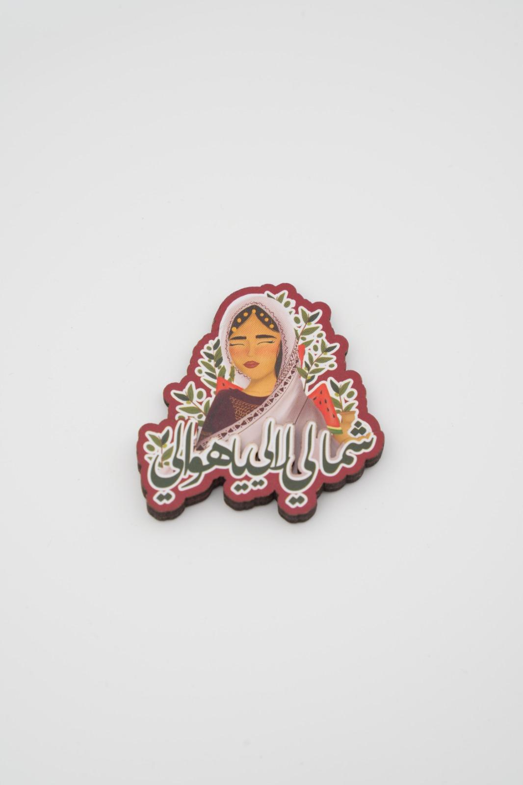 مغناطيس الترويدة – بنت